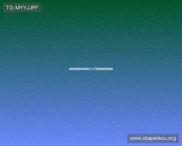 荷兰队徽设计中的创新元素与2026世界杯品牌形象塑造分析