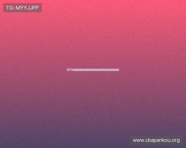 在PG娱乐真人娱乐网站尽情观看世界杯比赛，体验最真实的体育娱乐盛宴