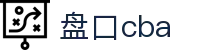 盘口cba - (中国)呼伦贝尔盘口cba工程机械公司欢迎您